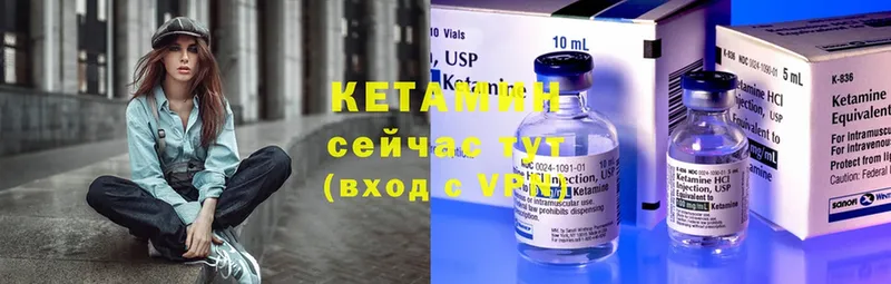 Кетамин ketamine  Рыльск 